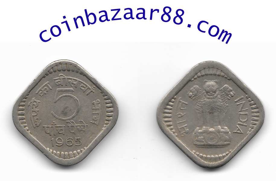 Complete Information About First Five Paisa Coin